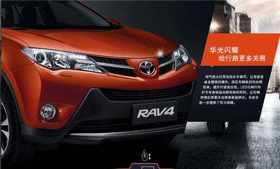 丰田荣放rav4落地价是多少 news_default_12116C5F1A3F6AA04182CF3EB3C3D2A0.jpg