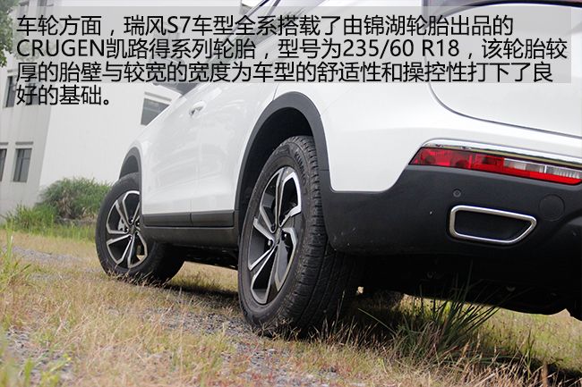 江淮旗舰型SUV究竟强在哪 瑞风S7试驾报告