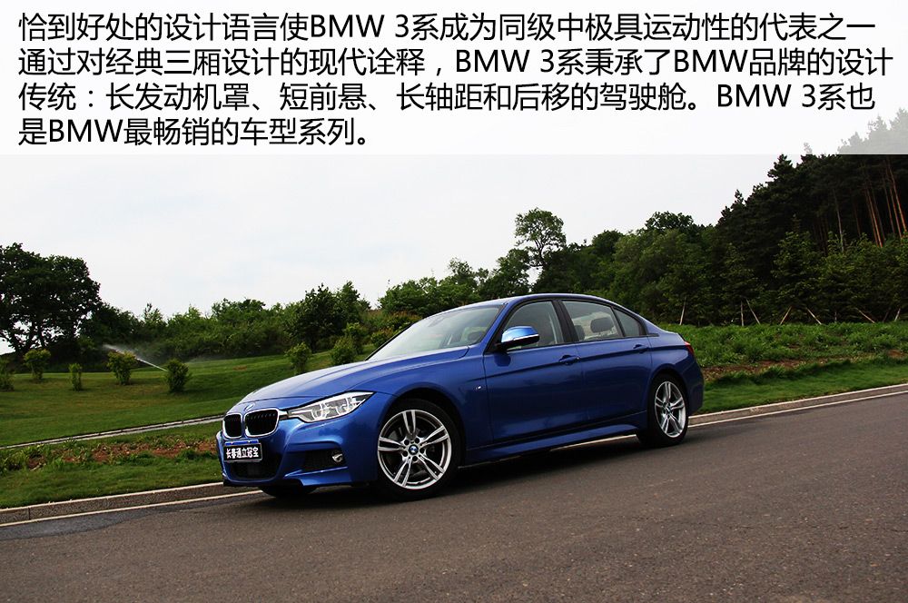 更高级的享受 车讯长春实拍宝马3系330li