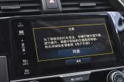 东风本田-思域-220TURBO 自动豪华版