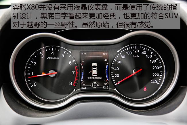 专注安全的SUV 车讯网桂林深度试驾奔腾X80