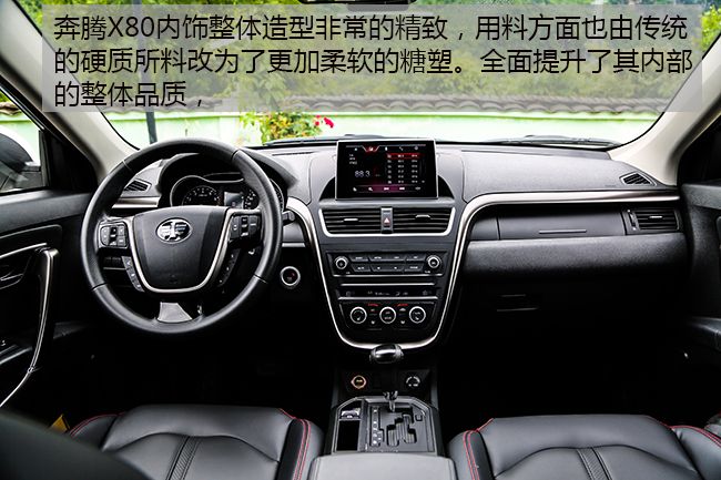专注安全的SUV 车讯网桂林深度试驾奔腾X80