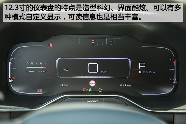 圆你的概念梦，静态体验东风雪铁龙天逸