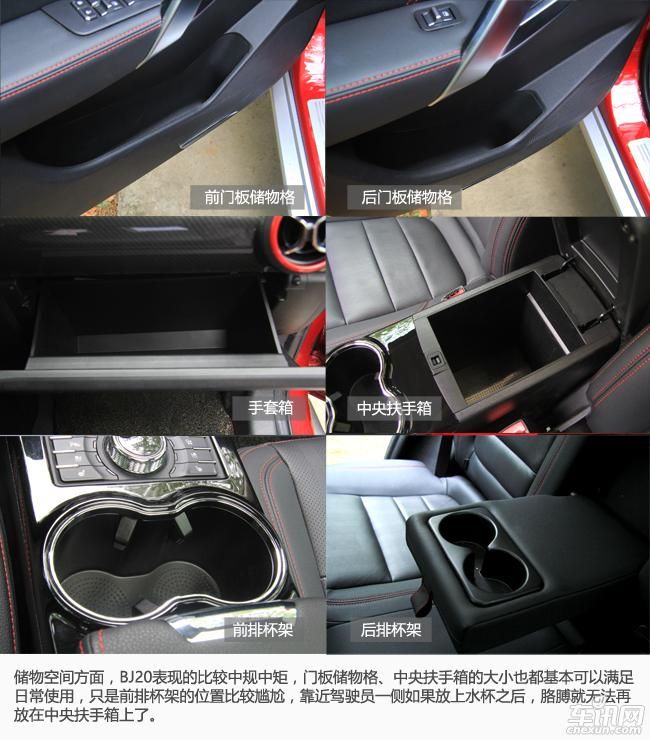 内涵颜值控 试驾北汽BJ20 1.5T CVT 尊贵型