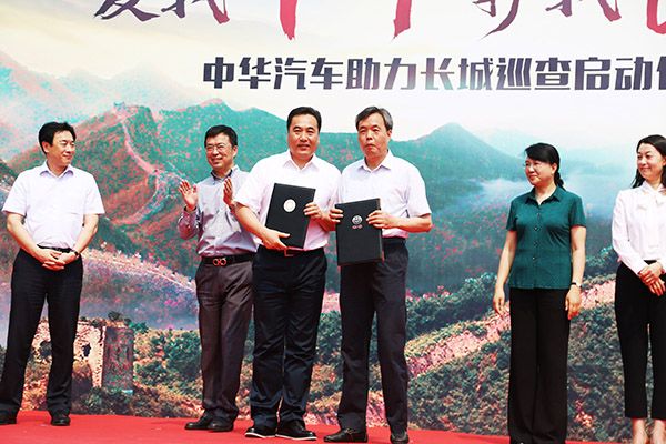 华晨汽车：保护长城是守护中国文化符号