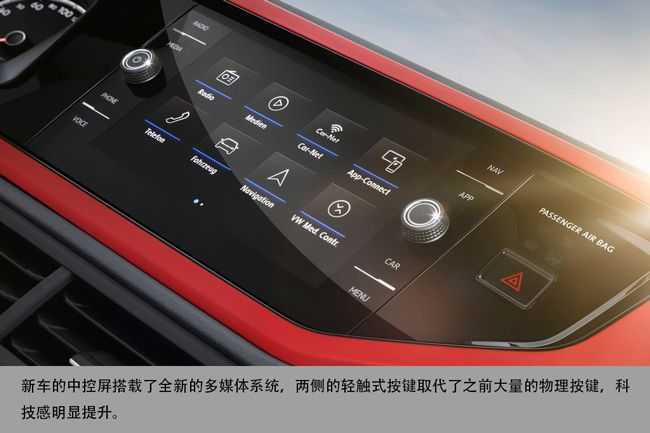 全新大众Polo官图解析 由内到外全面升级