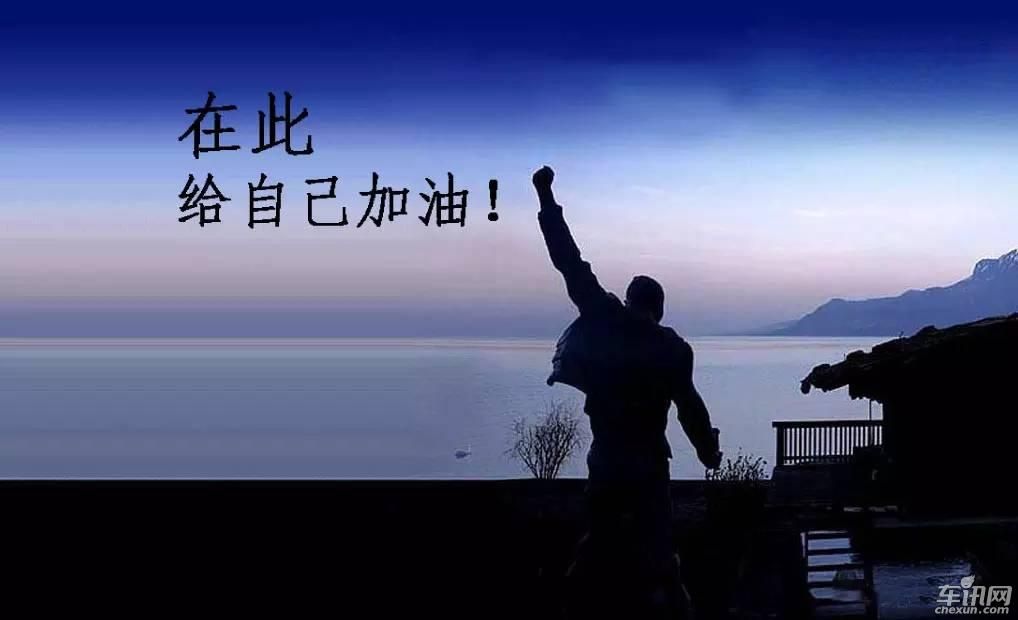 再见上半年，努力下半年 遇见更好的自己!