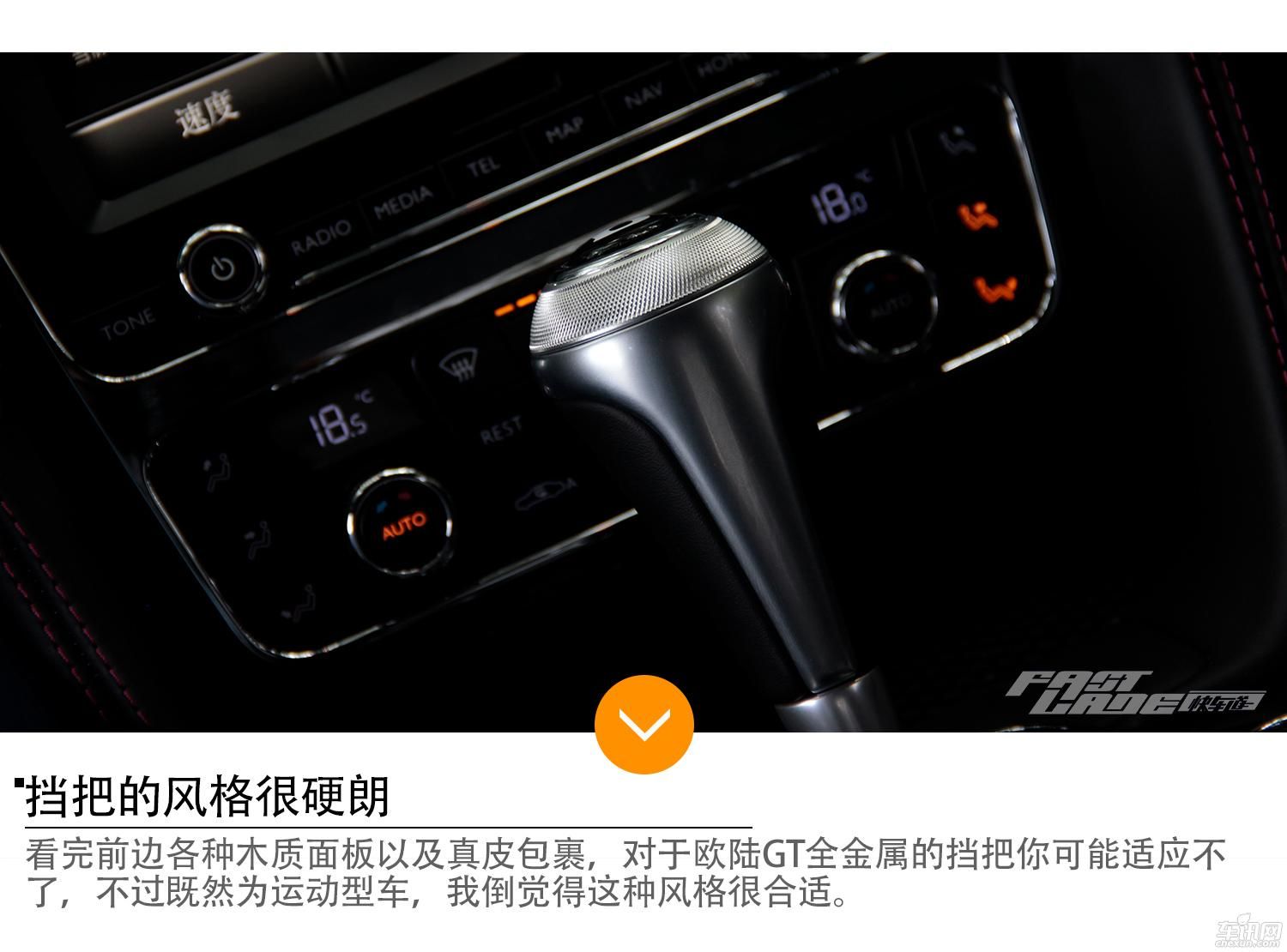 优雅的英国疯子 试驾宾利欧陆 GT V8S  
