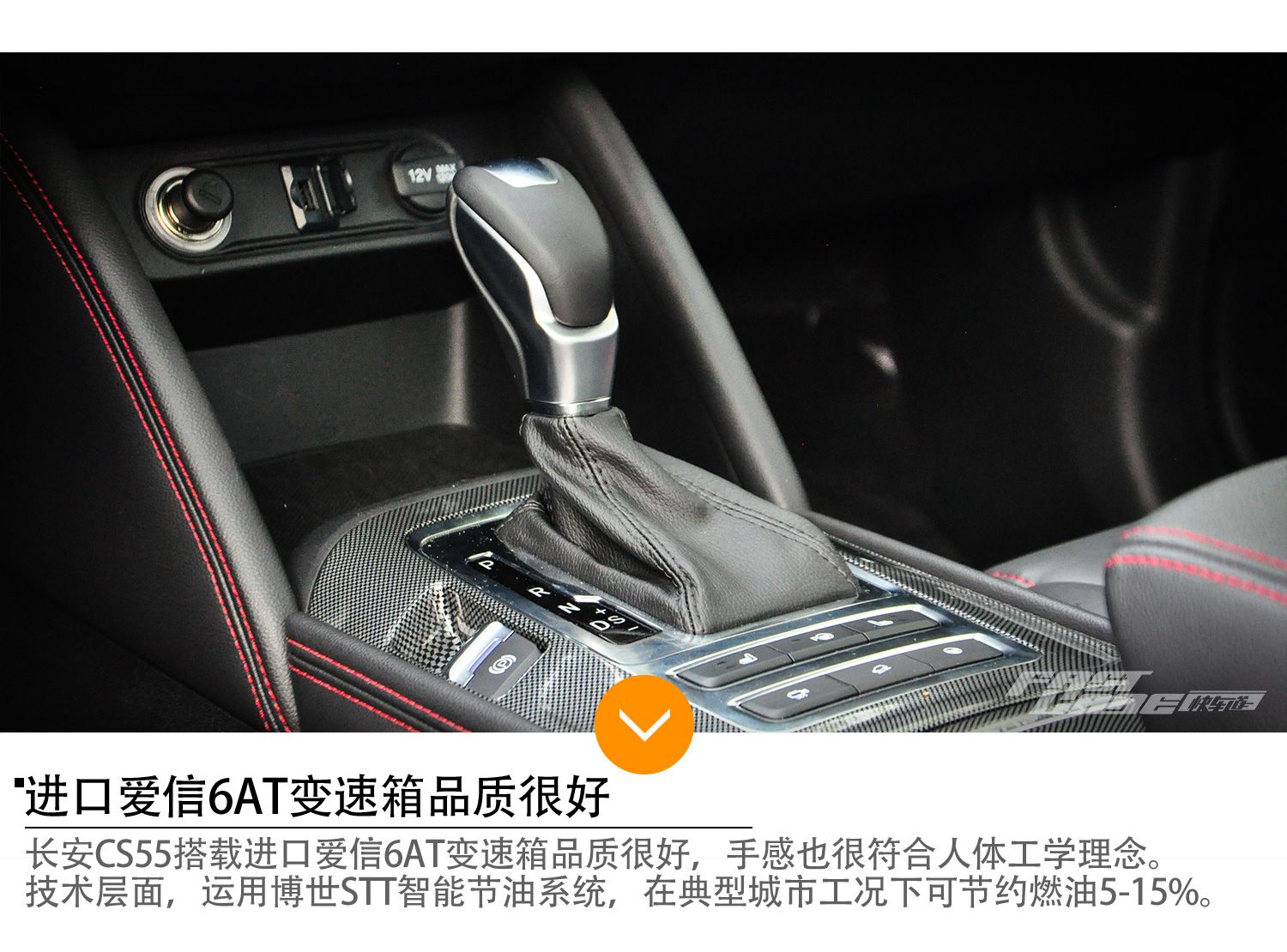进口品质的国产SUV 车讯网试驾长安CS55
