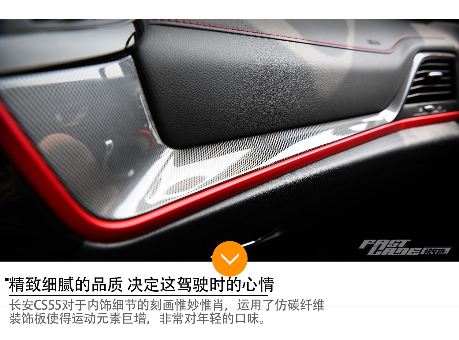 进口品质的国产SUV 车讯网试驾长安CS55