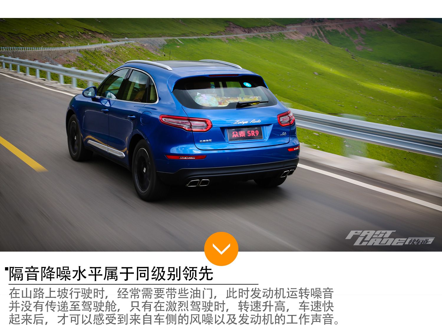 你长得美 你做什么都对 车讯网试驾众泰SR9
