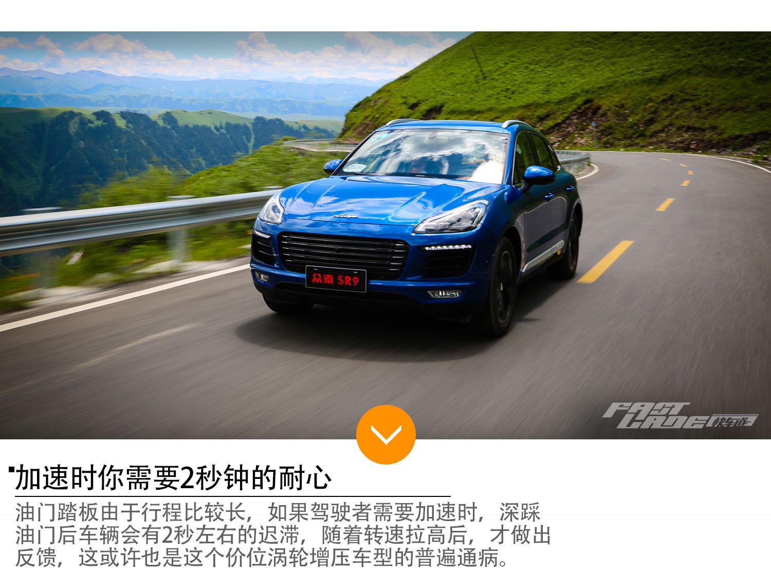 你长得美 你做什么都对 车讯网试驾众泰SR9