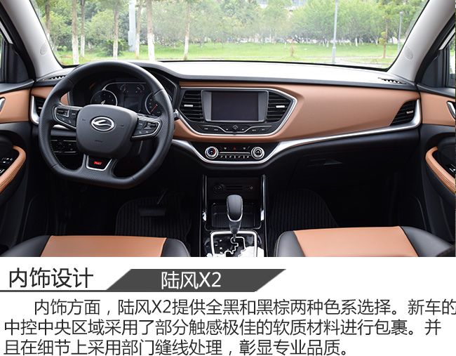 年轻无畏前行 趣味试驾新青年SUV 陆风X2