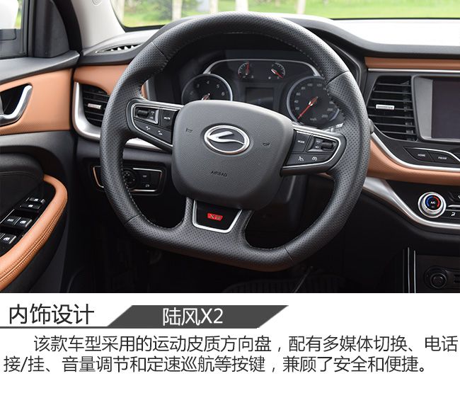 年轻无畏前行 趣味试驾新青年SUV 陆风X2