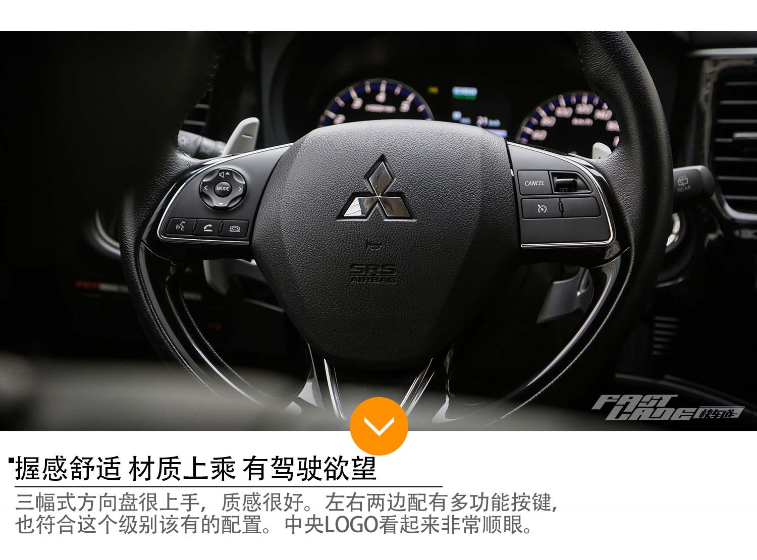 国产后 性价比超高 车讯网试驾三菱欧蓝德