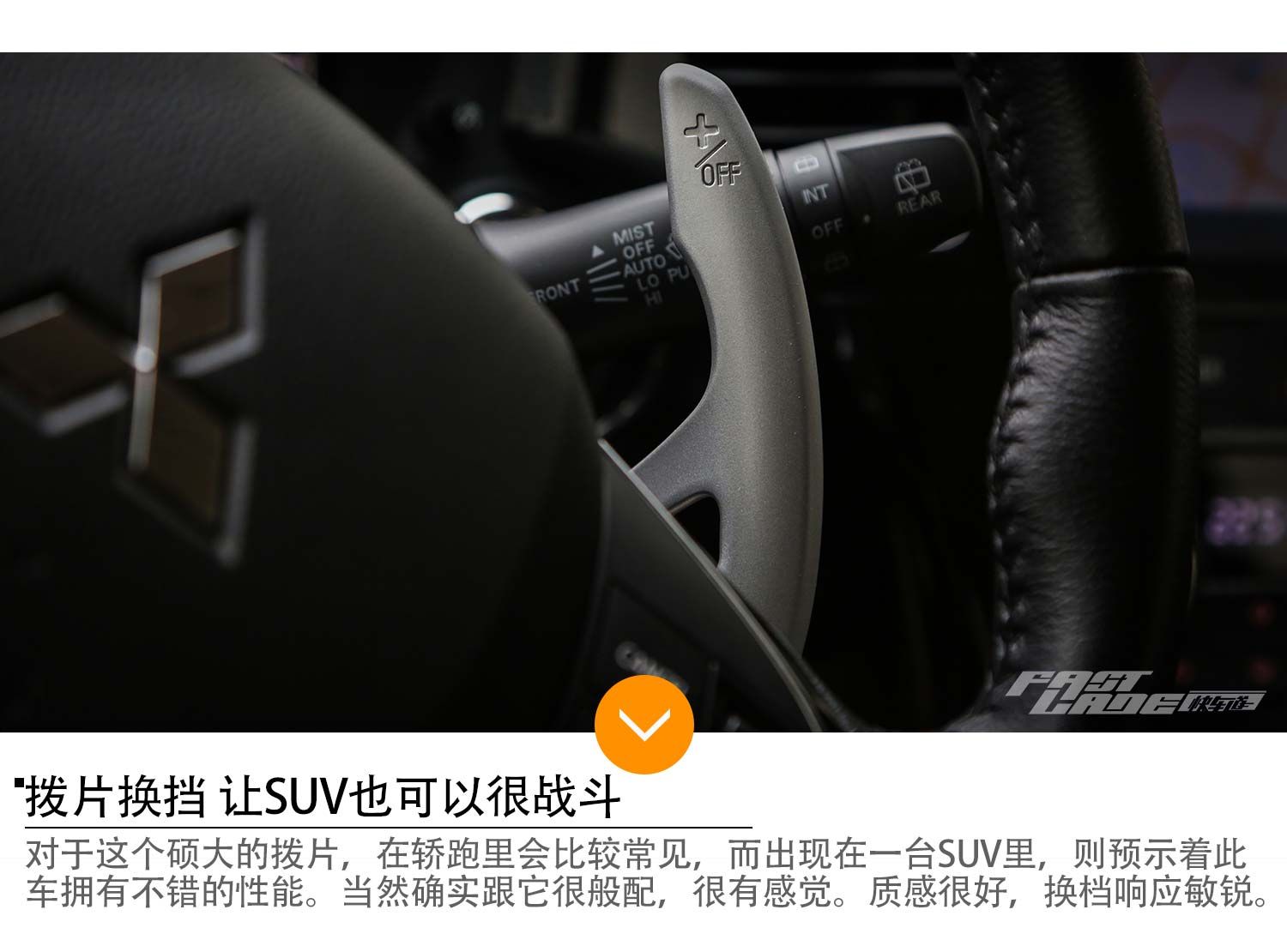 国产后 性价比超高 车讯网试驾三菱欧蓝德