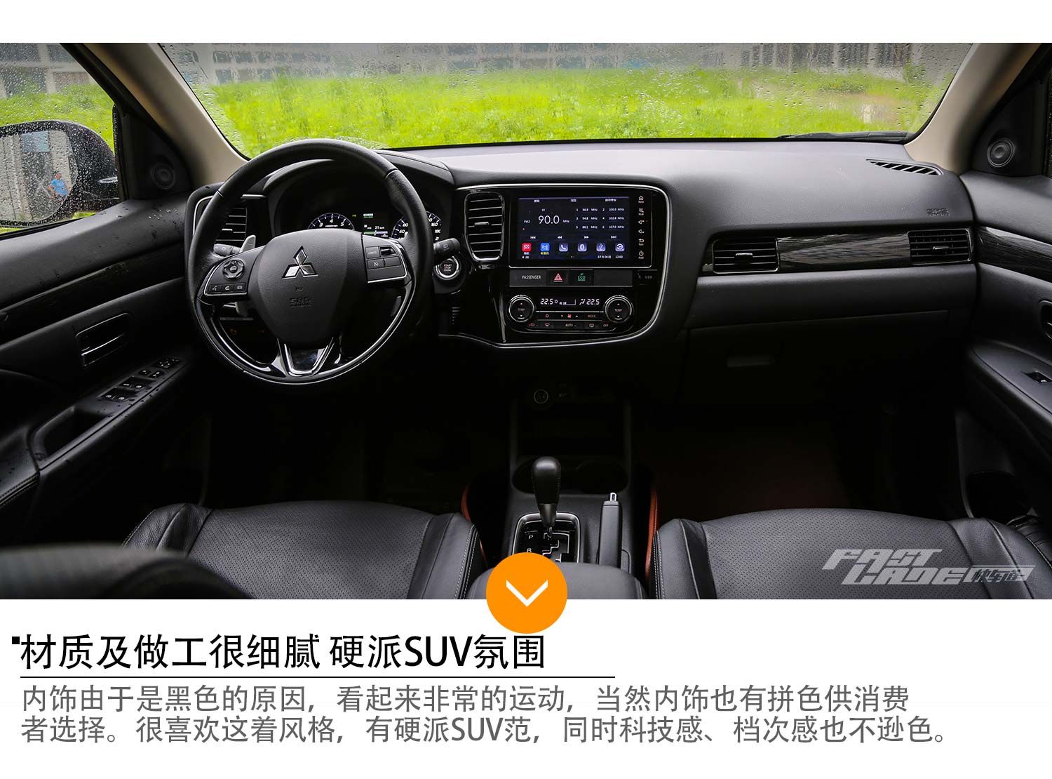 国产后 性价比超高 车讯网试驾三菱欧蓝德