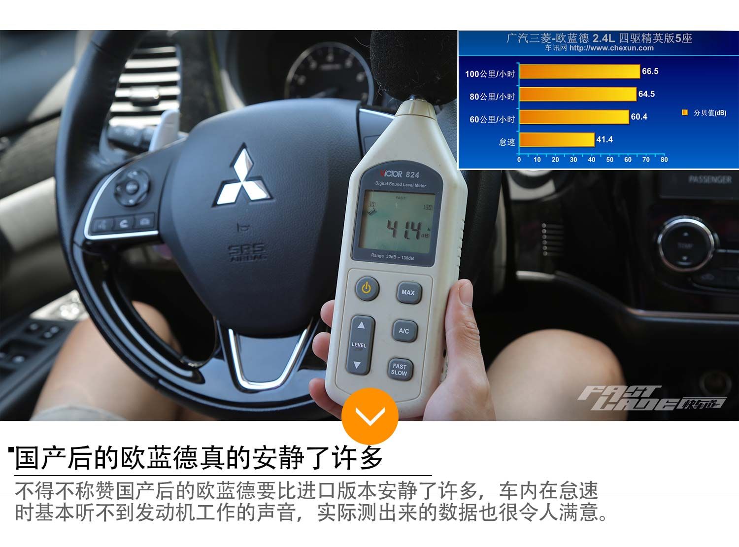 国产后 性价比超高 车讯网试驾三菱欧蓝德