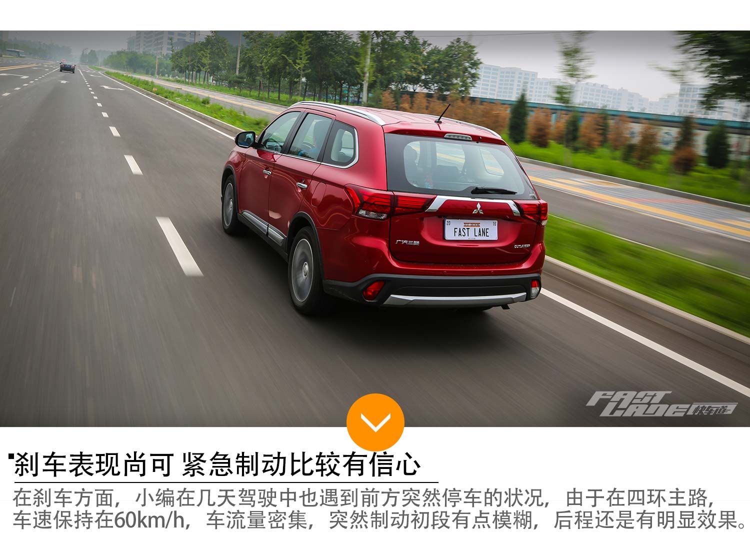 国产后 性价比超高 车讯网试驾三菱欧蓝德