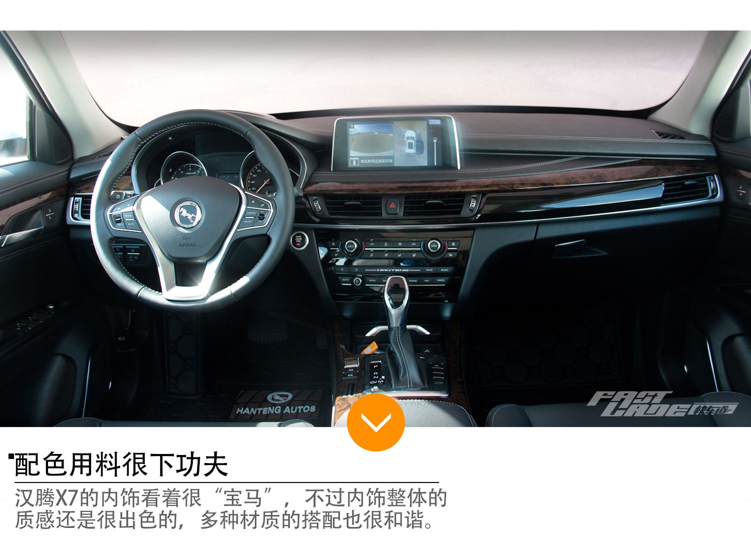 大有实力 不容小觑 全方位试驾汉腾X7 2.0T