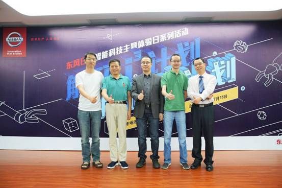 东风日产智能科技主题体验日火热开启  