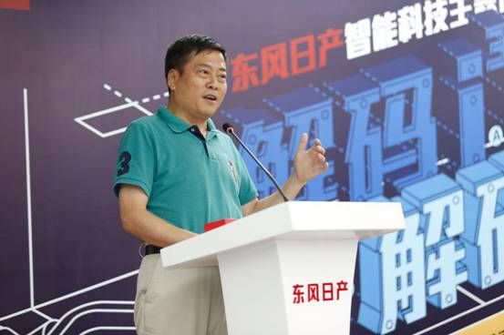东风日产智能科技主题体验日火热开启  