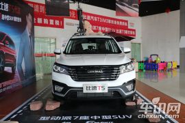 比速汽车-比速T5-1.5T 手动豪华型