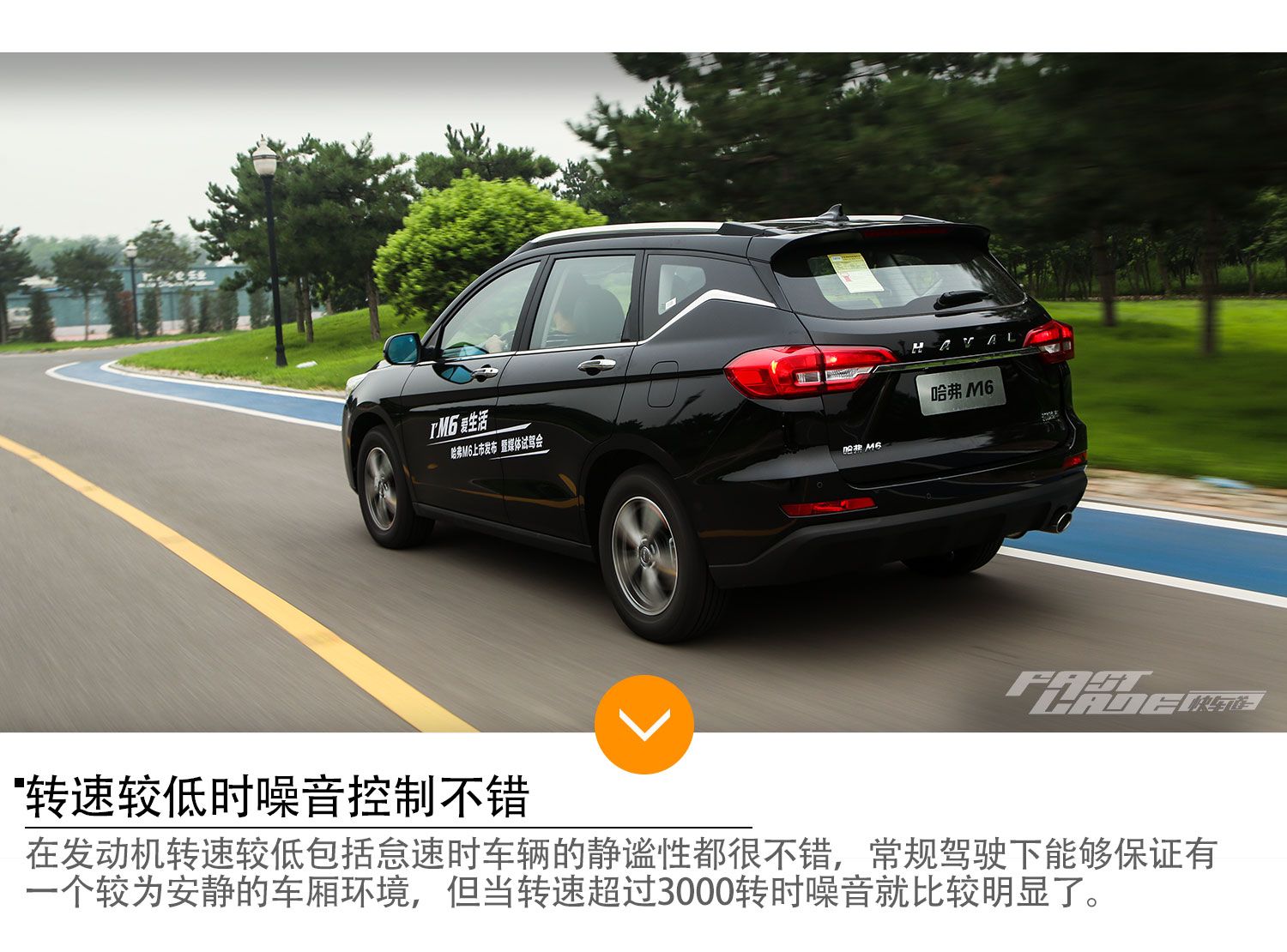 更实惠的家用SUV之选 试驾长城全新哈弗M6  