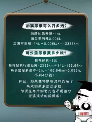 销量火爆遭竞品抹黑 江铃特顺做出回应 