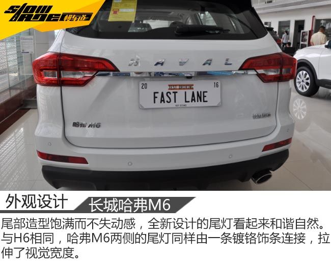 时尚与实用并存 2017款长城哈弗M6到店实拍