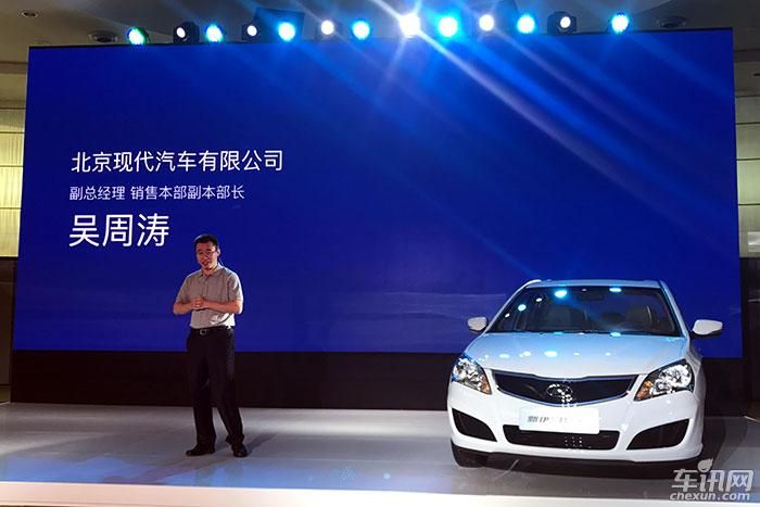 北京现代新伊兰特EV推2款车型 售19.98万起