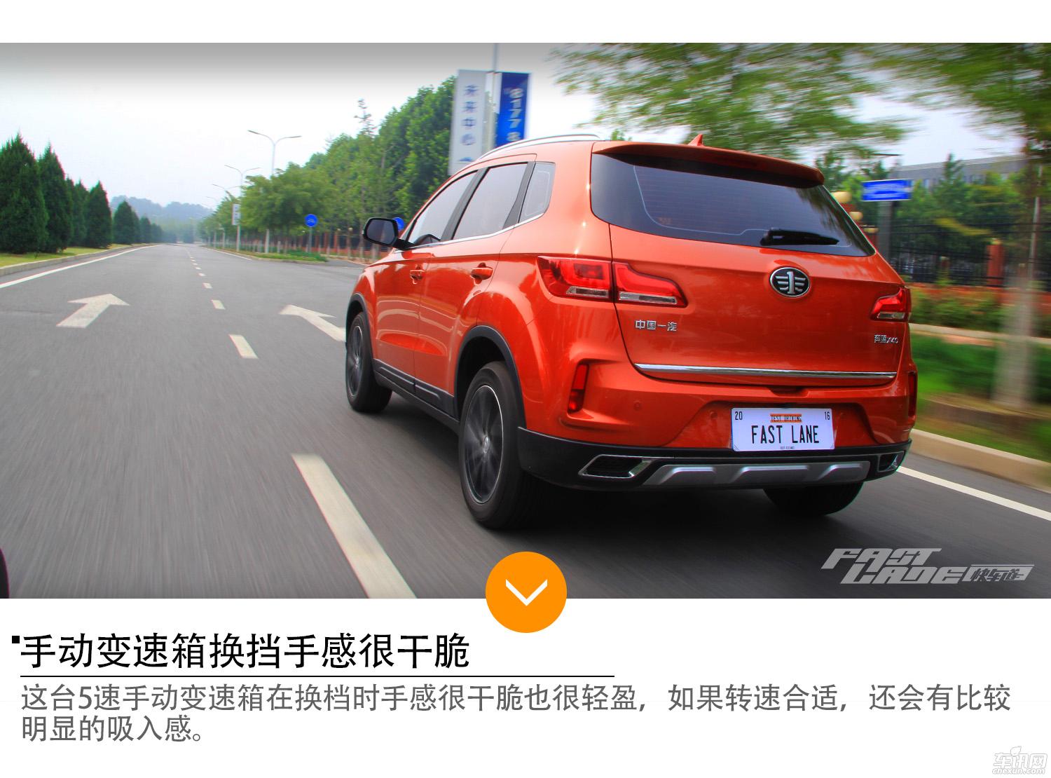 属于年轻人的SUV 试驾一汽奔腾X40手动版