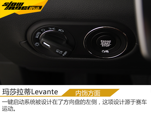 全面体验非凡品质 实拍玛莎拉蒂Levante
