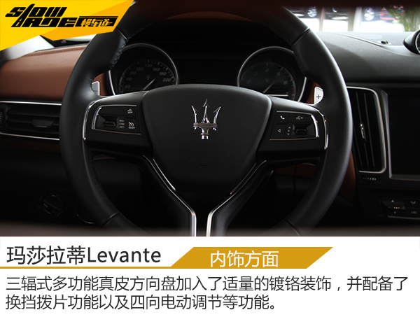 全面体验非凡品质 实拍玛莎拉蒂Levante