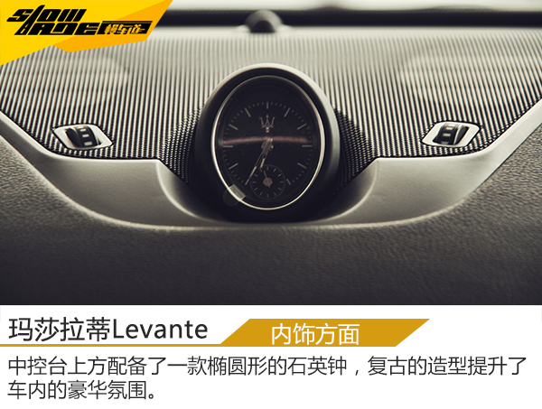 全面体验非凡品质 实拍玛莎拉蒂Levante