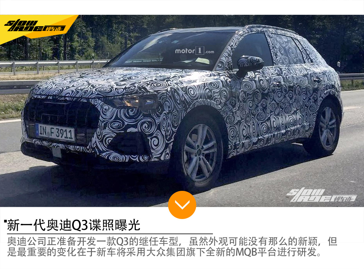 宝马X2迷彩涂装亮相巴黎 上周热点新闻盘点