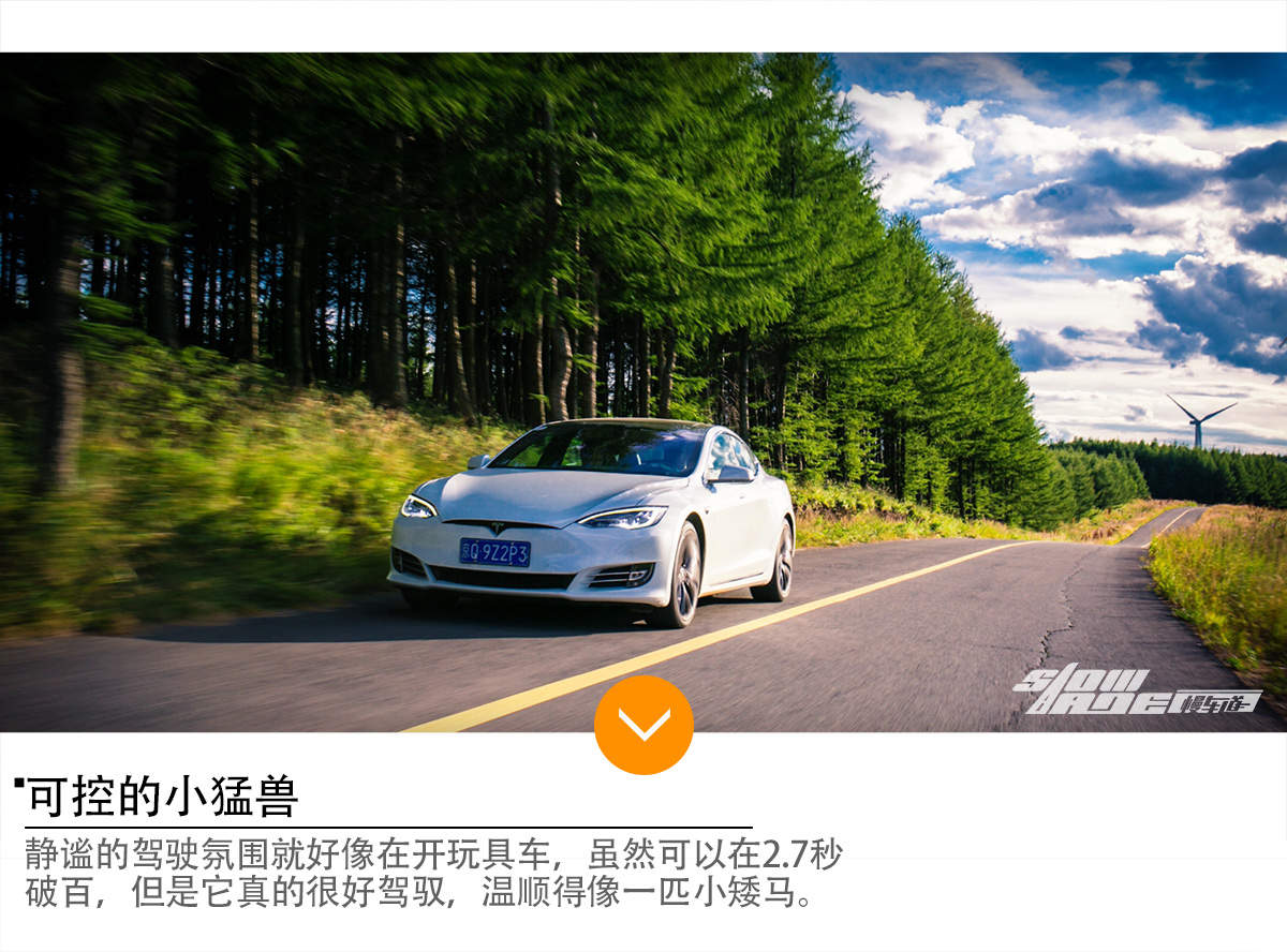 北京-张北草原天路 特斯拉P100D 试驾之旅