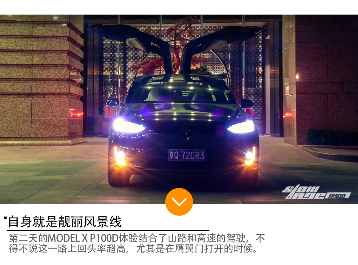 北京-张北草原天路 特斯拉P100D 试驾之旅
