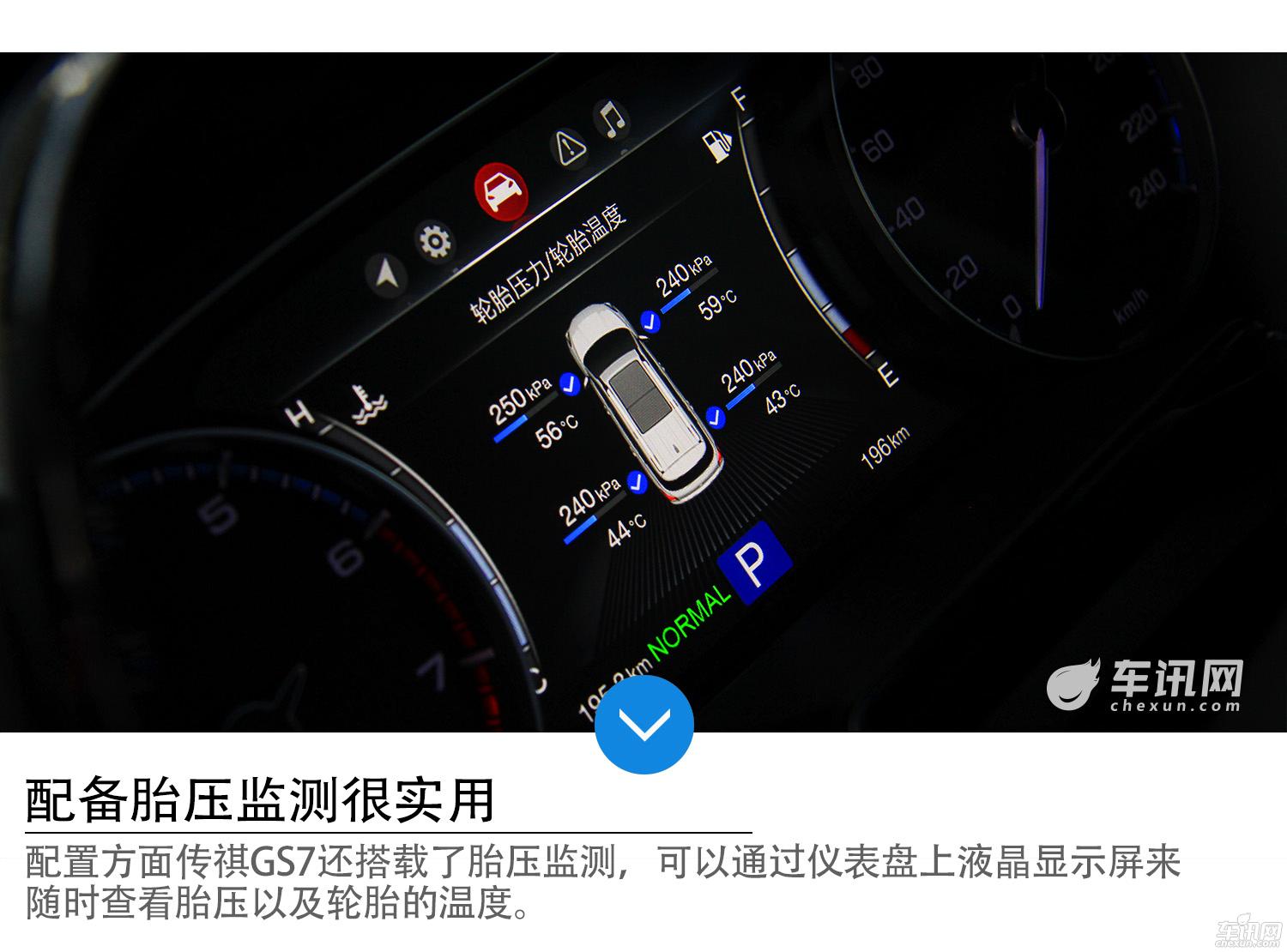 大型5座SUV新势力 试驾广汽传祺GS7 320T