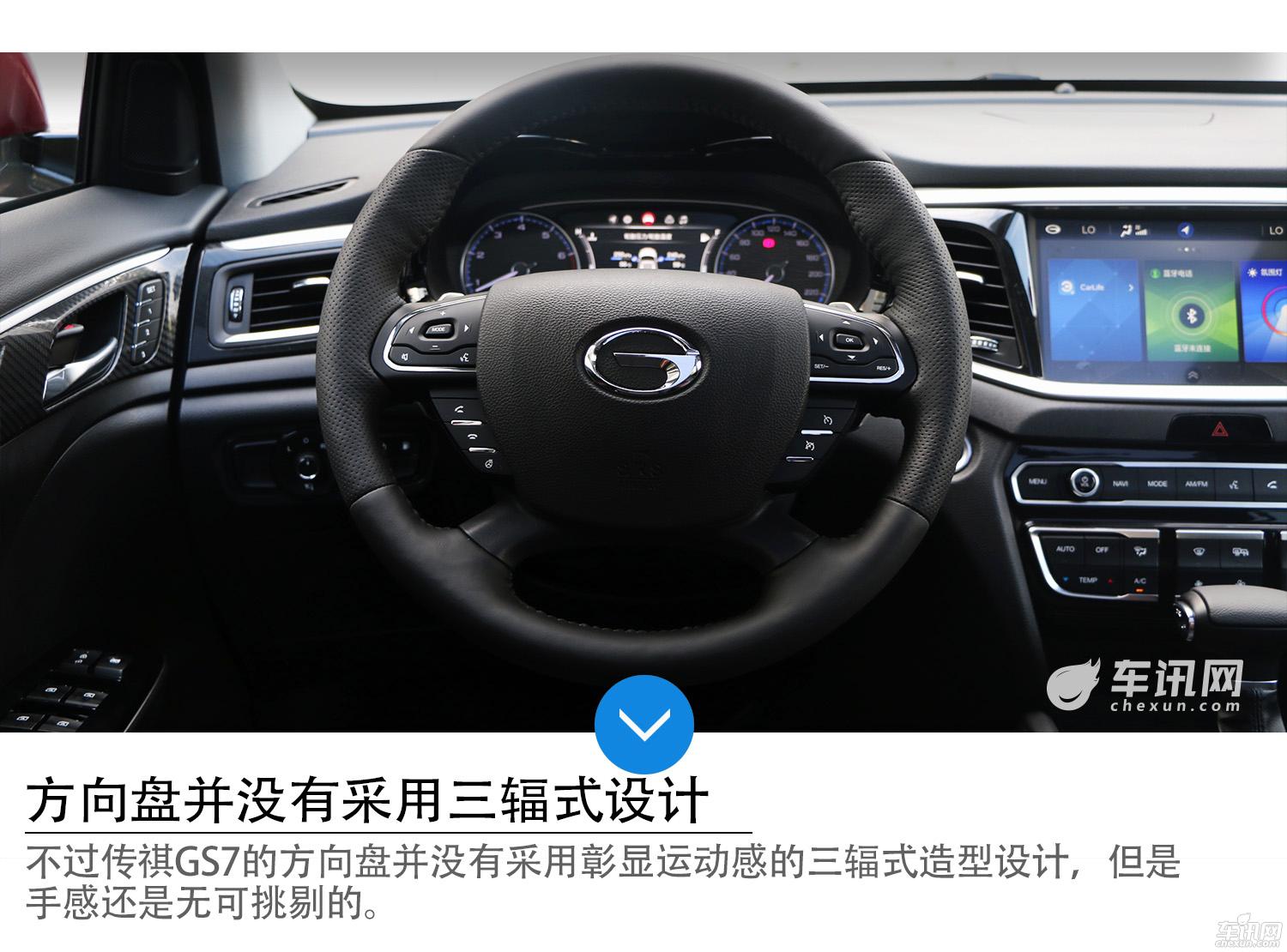 大型5座SUV新势力 试驾广汽传祺GS7 320T