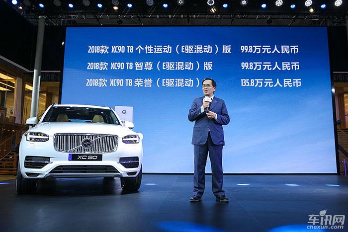 沃尔沃2018款XC90 T8上市阵容震撼成都车展