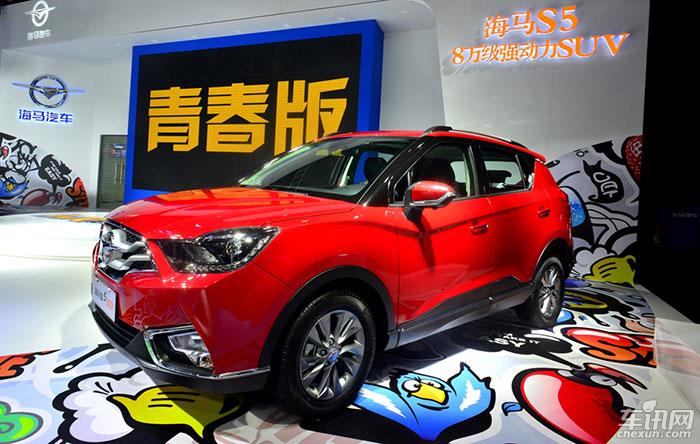 5.98万起 海马S5青春版成都车展活力上市！