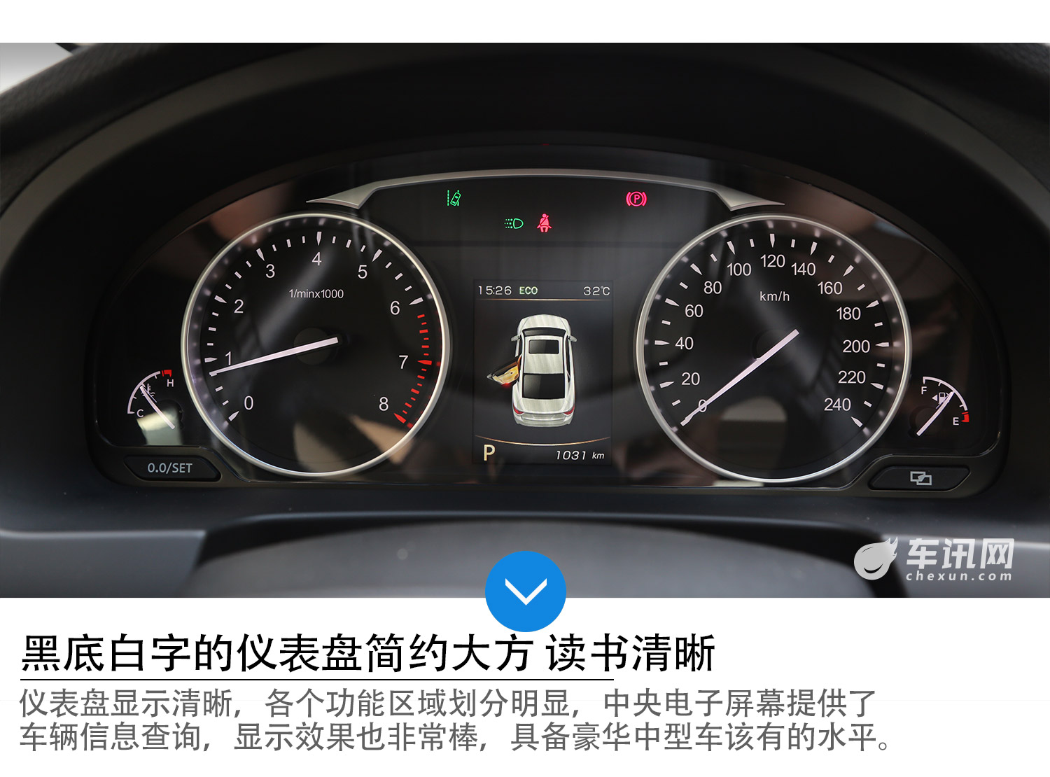更贴近豪华车品质 试驾吉利新博瑞1.8T  