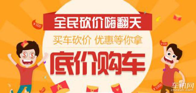 本周六陈家坪展览中心 500款车钜惠来袭