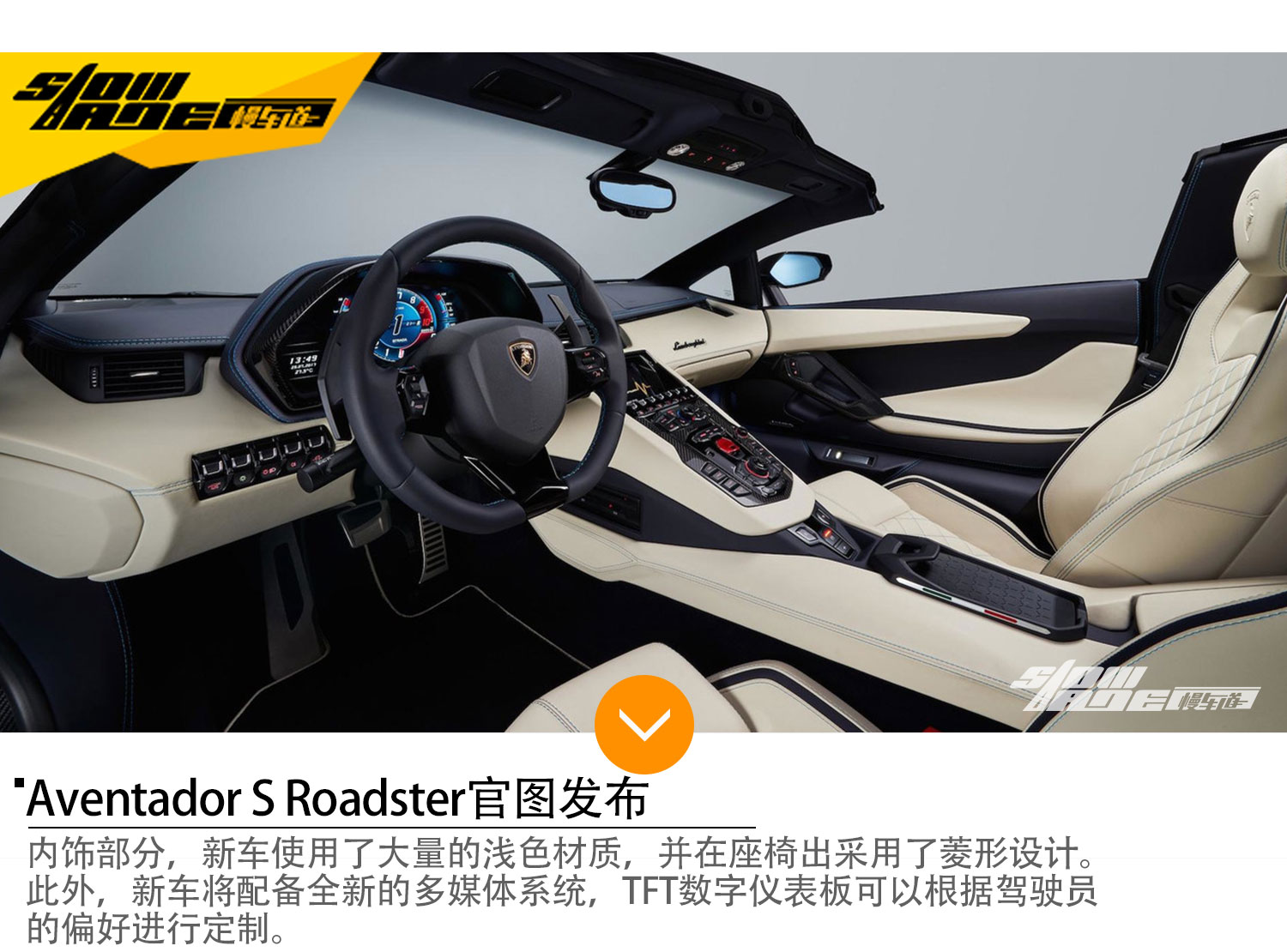 Aventador S Roadster 将法兰克福车展亮相