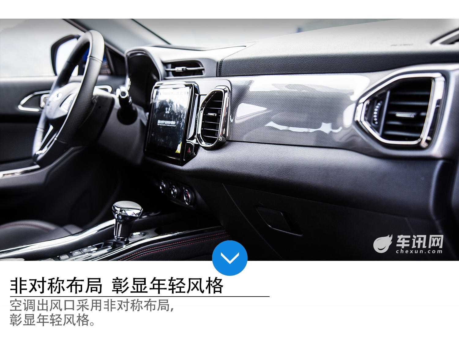 更具科技感的SUV 车讯网试驾奇瑞瑞虎5x