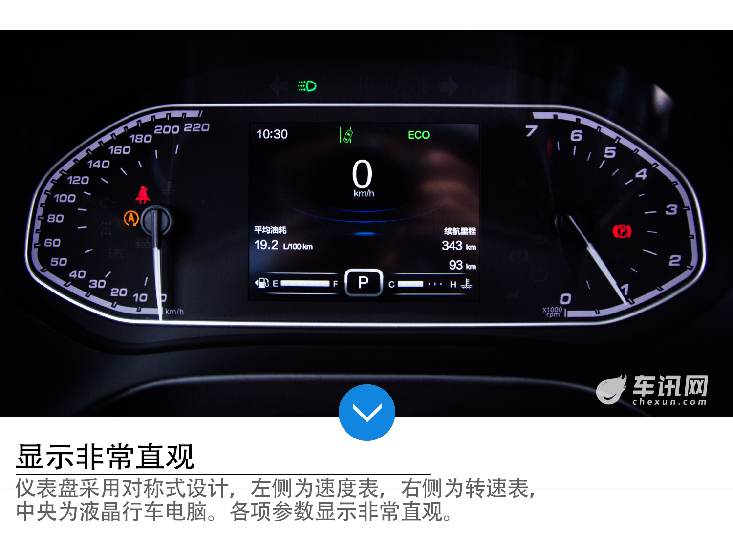 更具科技感的SUV 车讯网试驾奇瑞瑞虎5x