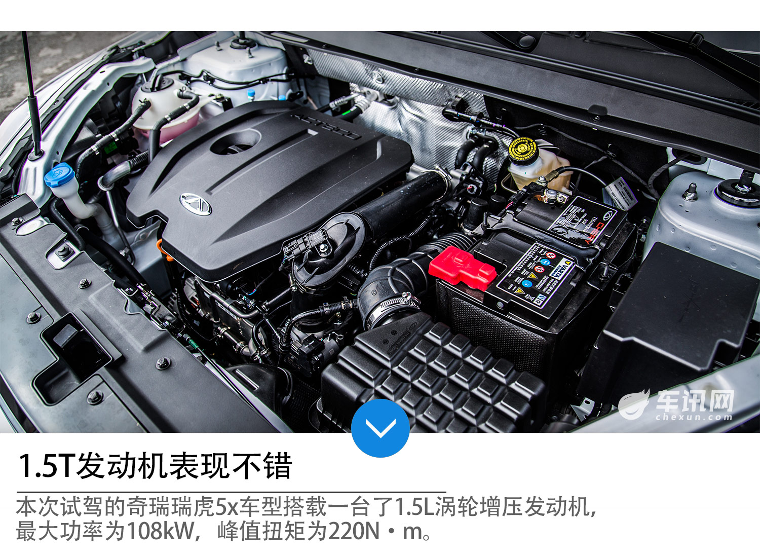 更具科技感的SUV 车讯网试驾奇瑞瑞虎5x