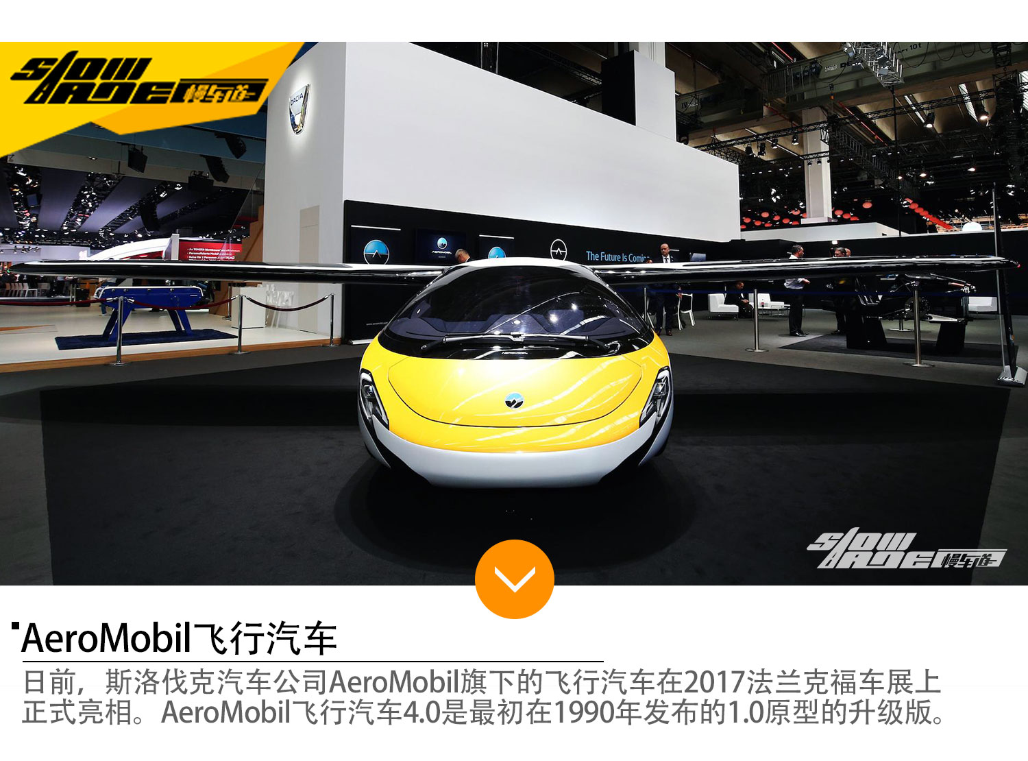 AeroMobil飞行汽车 I believe i can fly