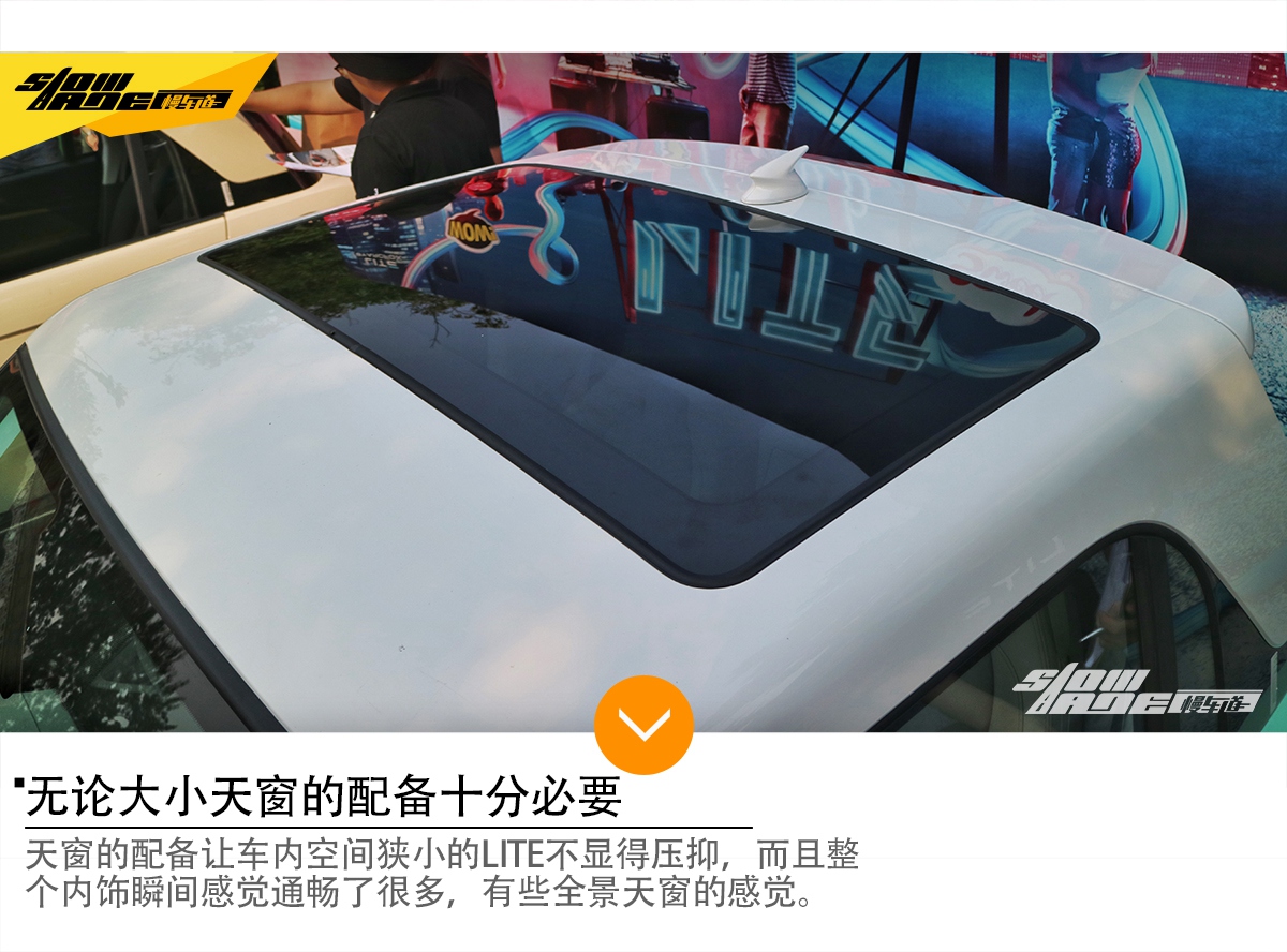 五屏亮点/配置丰富 实拍北汽新能源LITE
